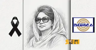 খালেদা জিয়ার মৃত্যুতে বিজিএমইএর শোক